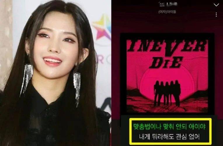 过期糖gidle田小娟所写歌词与说唱歌手changmo对应引起关注