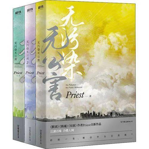 媒·眼看|“自我的苦难”与作为自我反身性的“丧”——以 priest 网络小说为例解读“丧文化”_叶子璐_江晓媛_人生