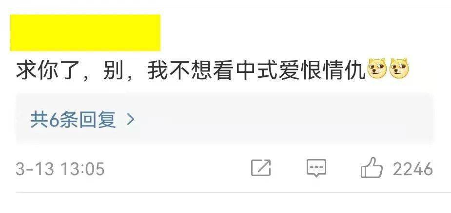 背景设定|又一部神剧，要被我们毁掉了