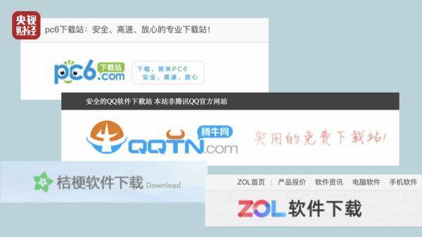 图标|下1个绑6个！软件平台“高速下载”坑不少