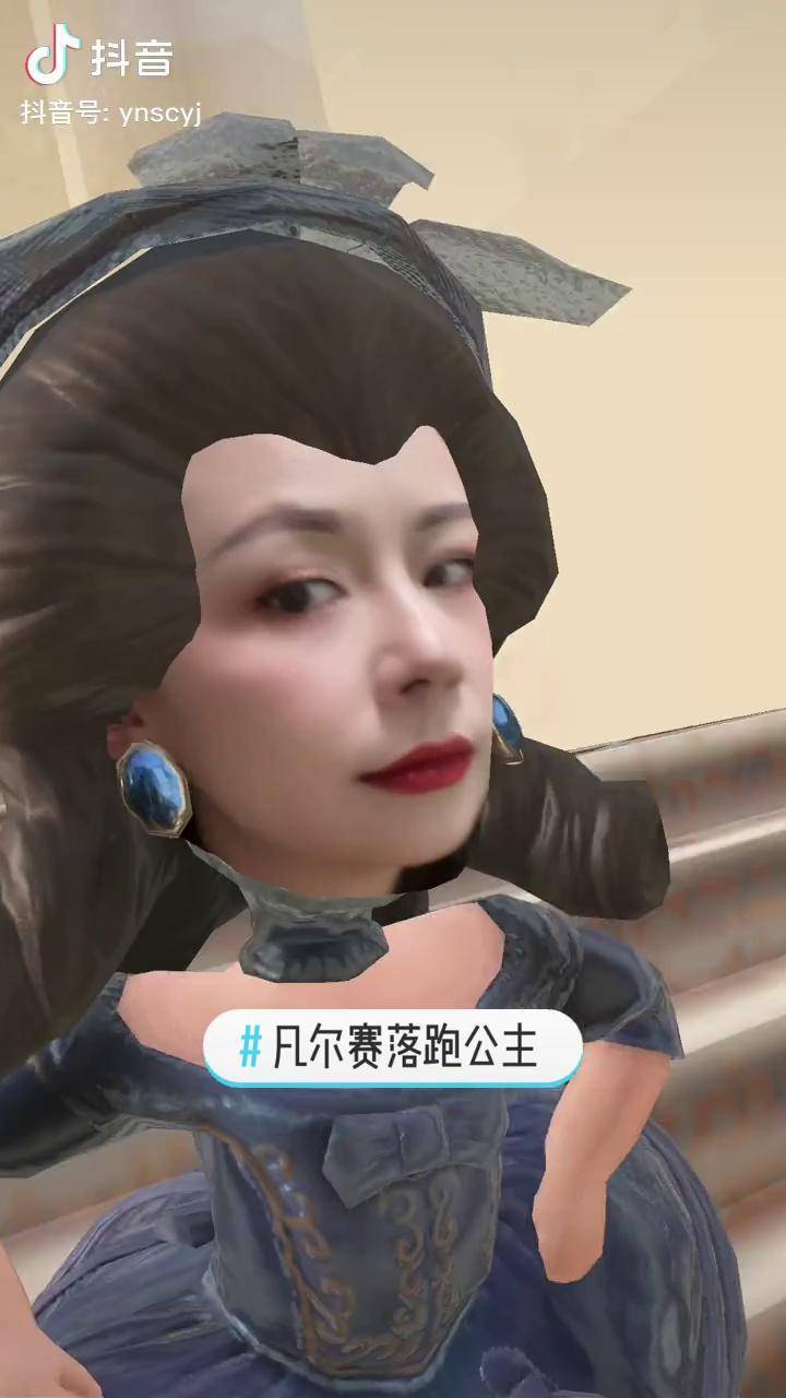 凡尔赛落跑公主哈哈哈快来玩