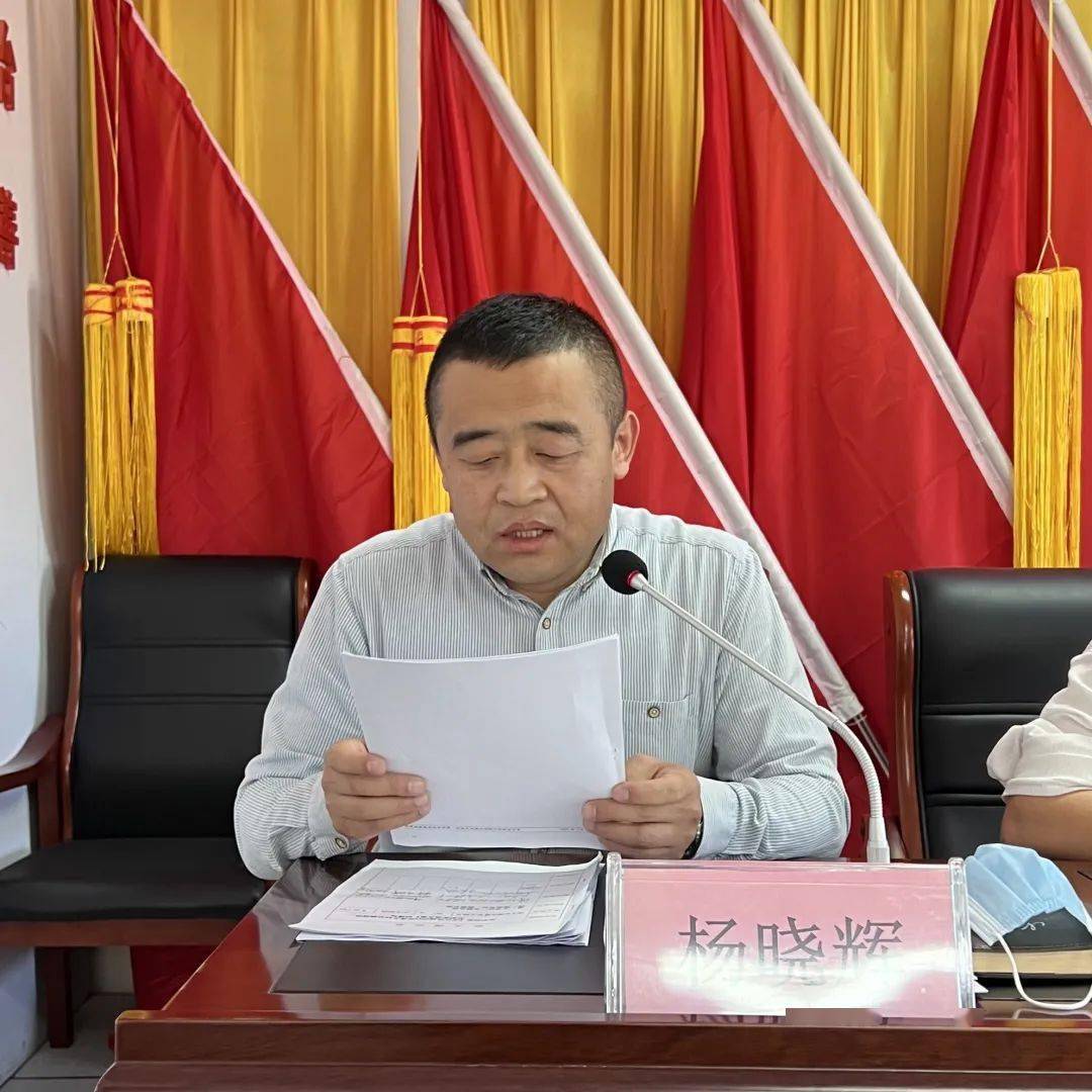 宝昌镇召开重点工作推进会议
