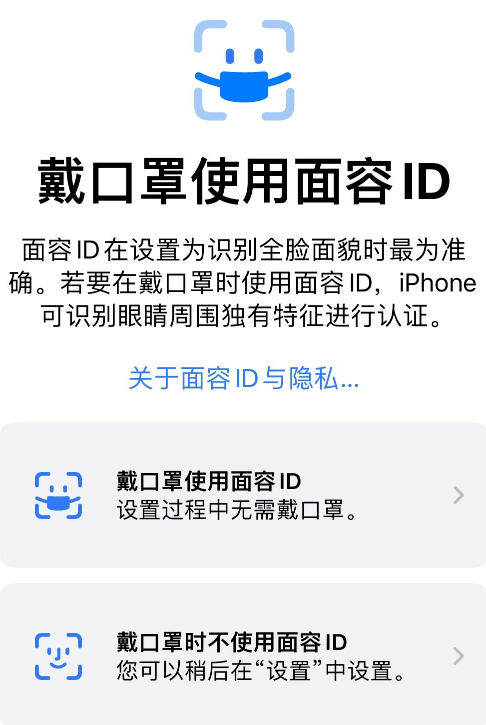 苹果|戴口罩也能解锁手机，iOS 15.4有点东西！