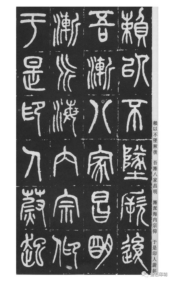 王福庵篆书西泠印社记