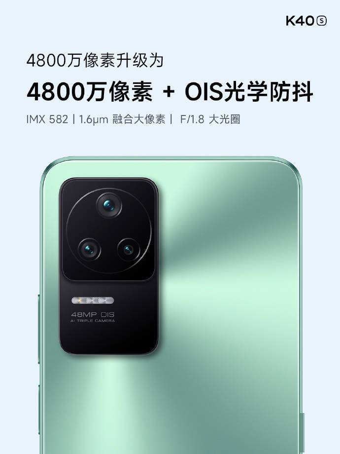 手机|小米Redmi K40S手机正式发布