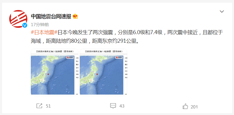 深夜突发！日本今晚发生两次强震，东京70多万户停电！东海第二核电站已停止运转，中国驻日本大使馆发声……