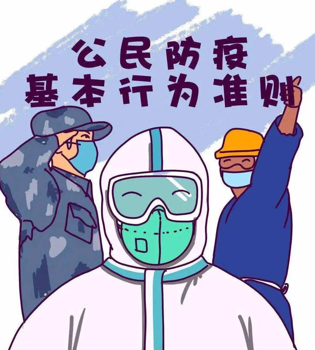 给社区志愿者的疫情防控小贴士