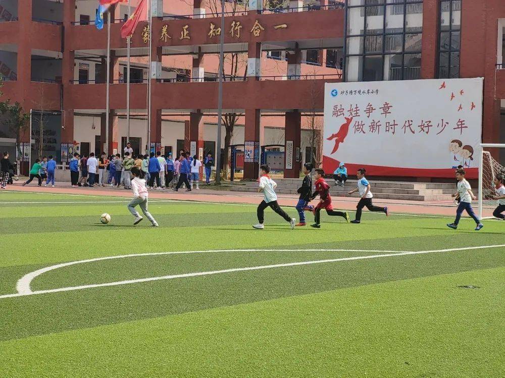 足球特色校足球场边春意浓万镜学子展风采记砂子塘万境水岸小学班级
