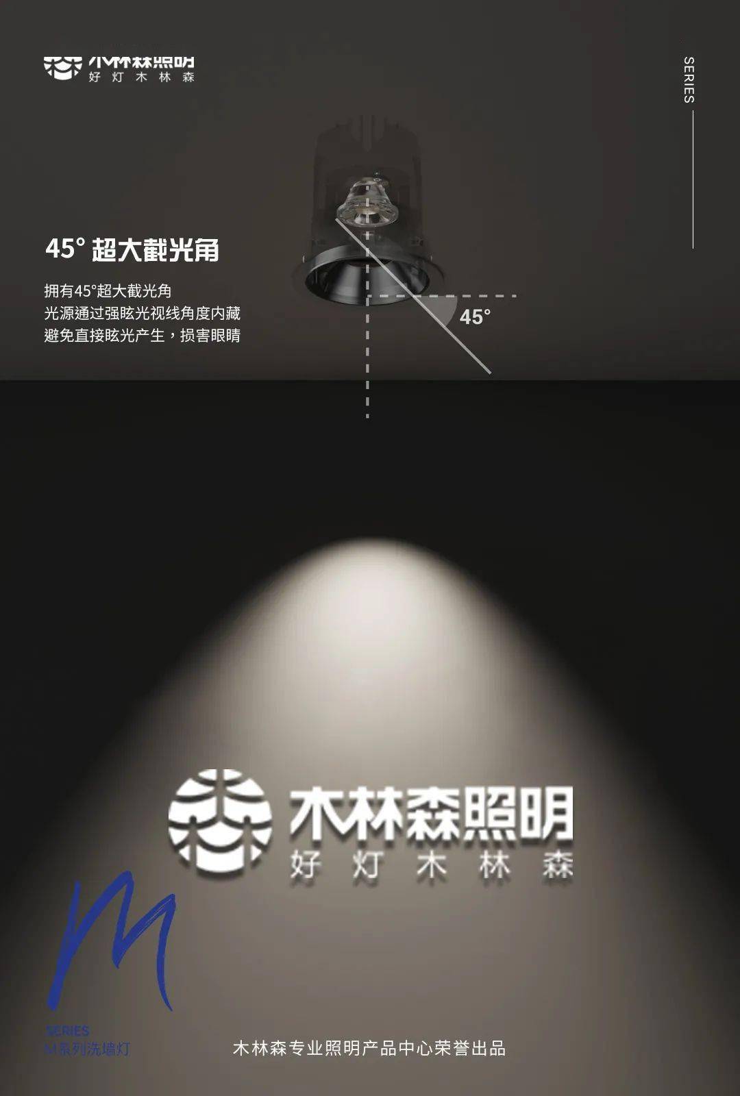 精品工程首选m系列洗墙灯木林森商用照明新品推荐