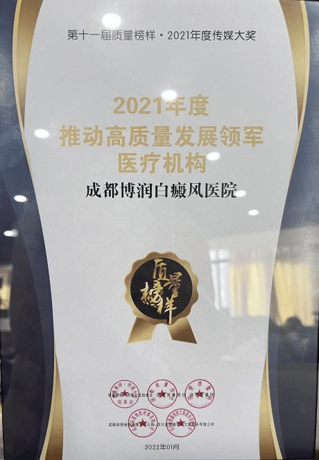 成都白癜风医院排行榜_消费生活-华西都市网新闻频道