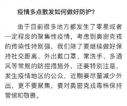 疫情|近期疫情为何频发？江苏省疾控专家权威回应