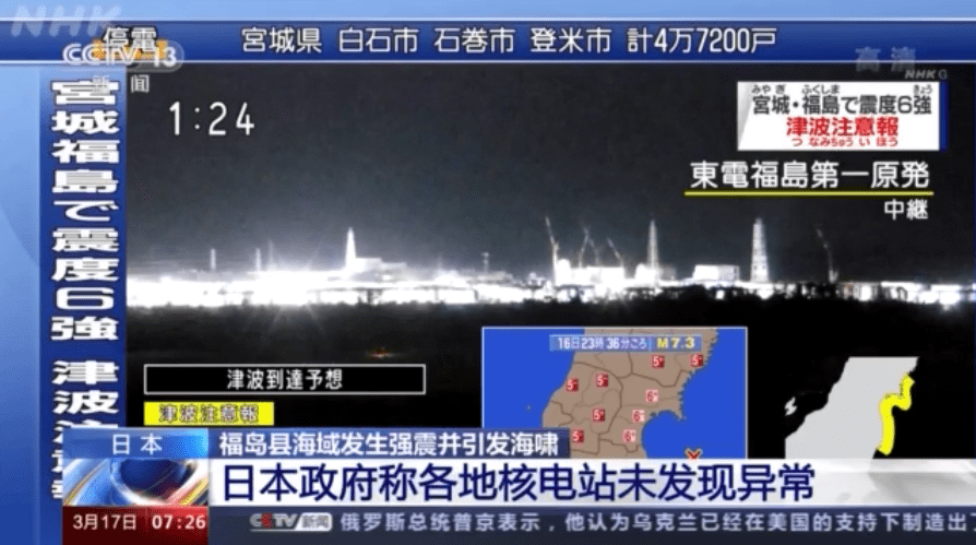 据日本媒体17日报道,地震发生后,福岛第一核电站的5号涡轮机房出现