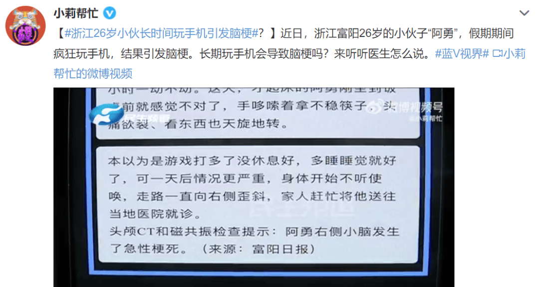 大脑|长时间玩手机竟会引发脑梗？这几种习惯，真不是闹着玩的