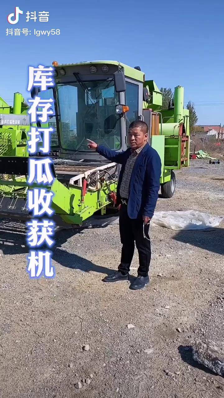 金达威库存打瓜收获机收割机