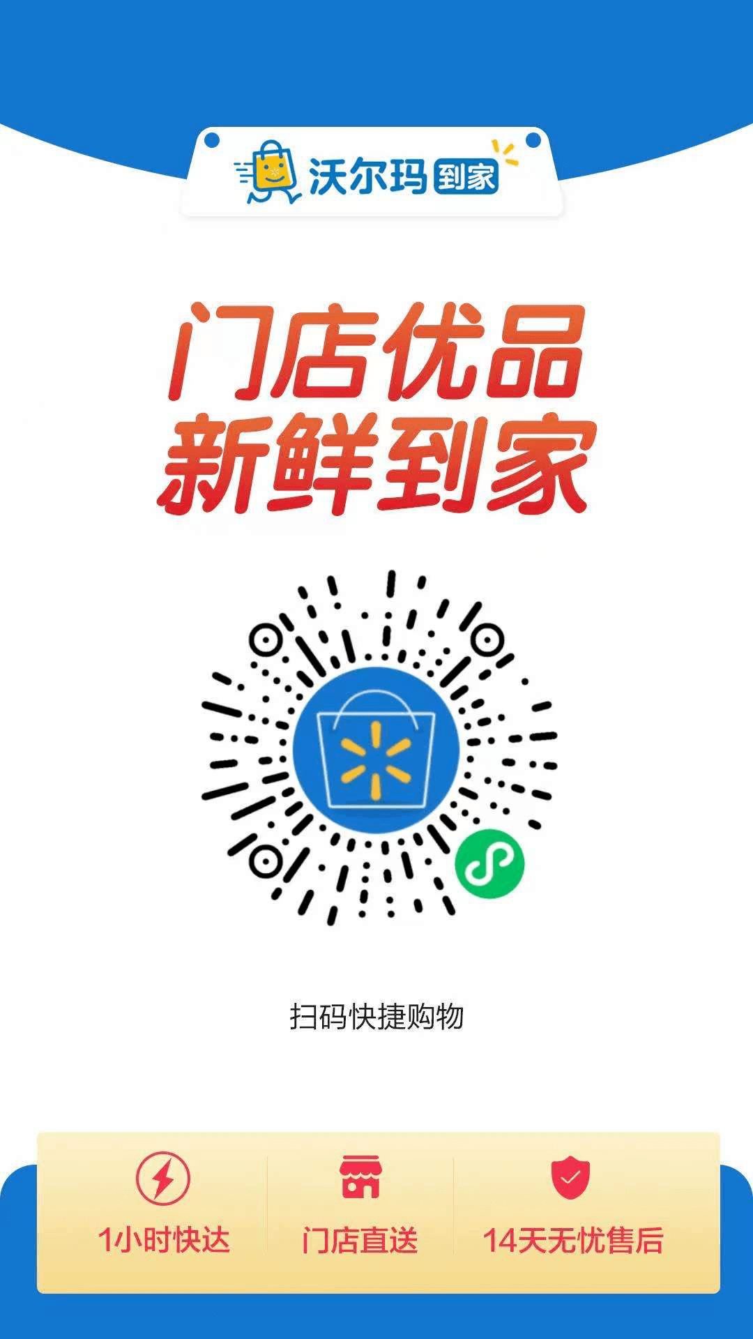 9:00-21:30配送时间:60分钟(订单量较大时会有所延迟)闽辉超市微信