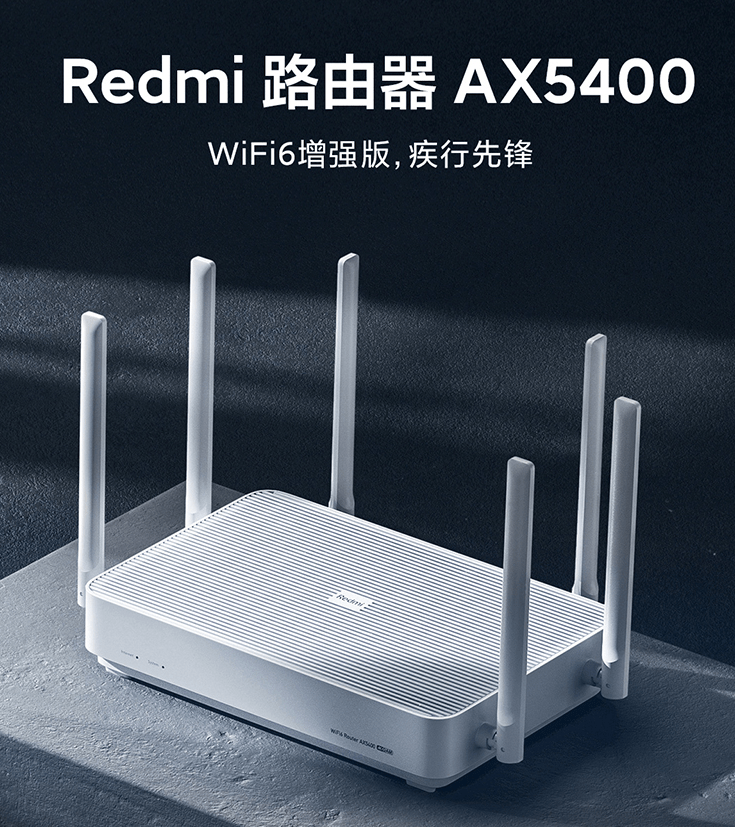 芯片|首发价 379 元，小米 Redmi AX5400 路由器发布：160MHz 频宽