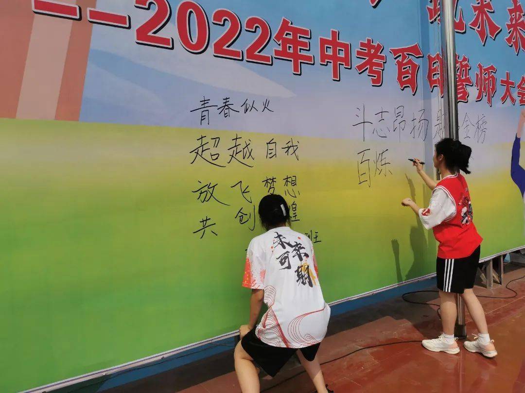 奔赴青春梦不负少年志阳朔镇第二中学举行2022年中考百日誓师大会