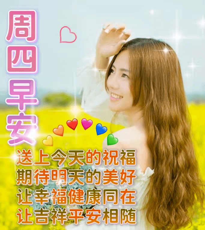 春季温馨早上好短信问候祝福语带图片,春天最清新的漂亮祝福语图片