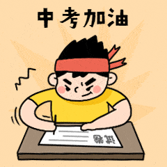 为你解读2022中考政策