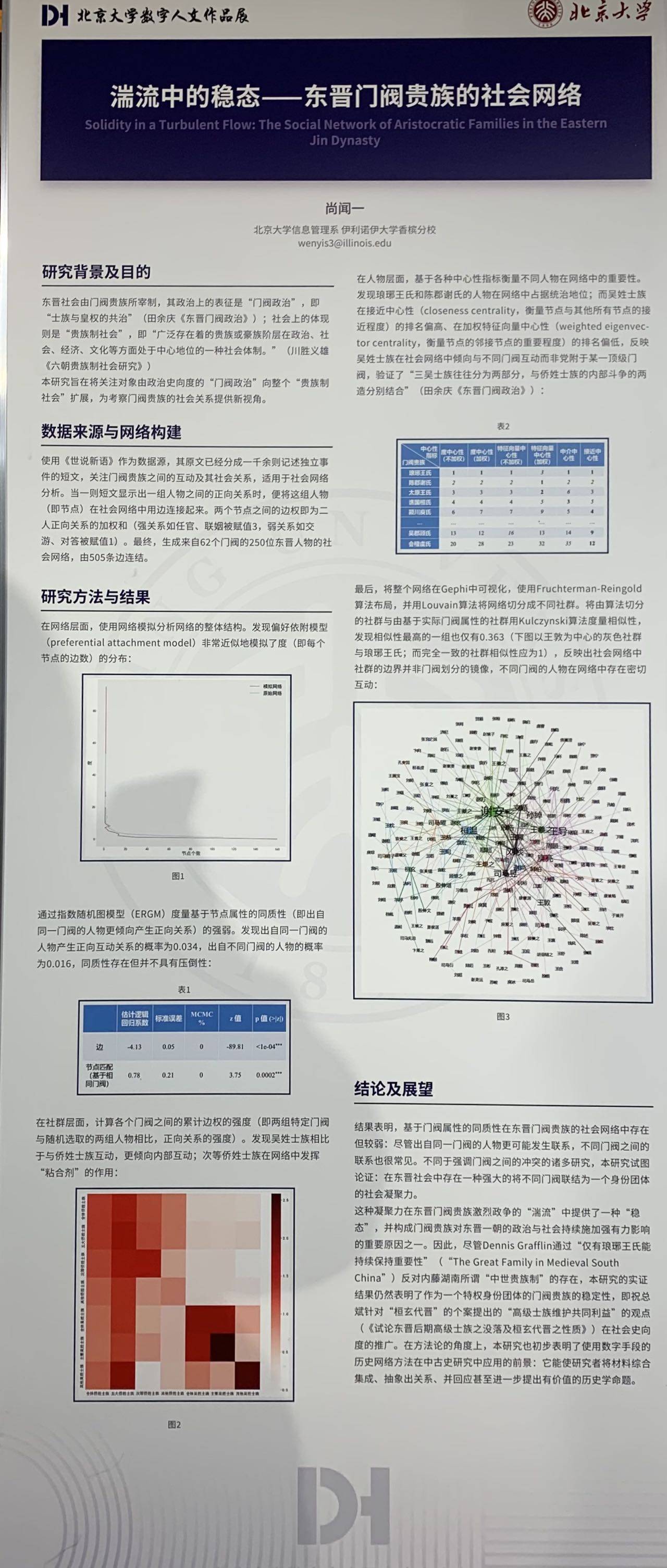 地图|名人迁居地图、汉代图像信息库：数字人文平台助力学术研究