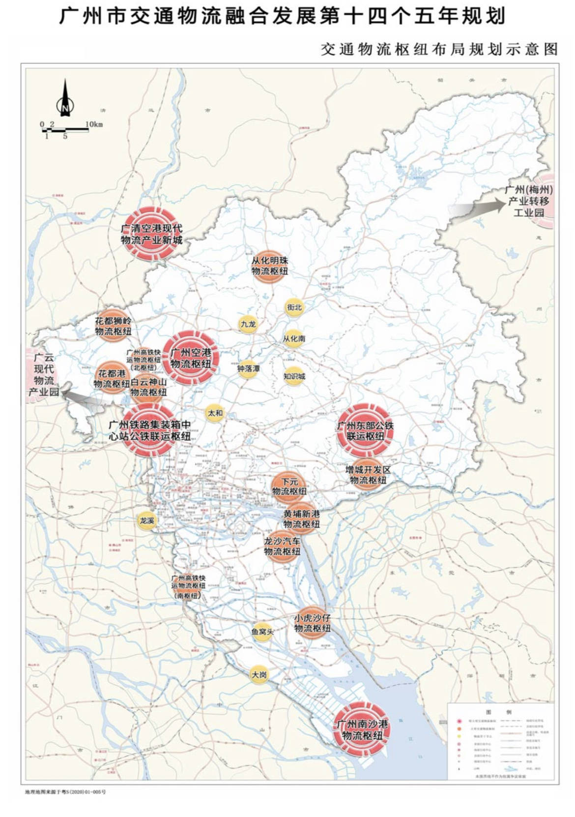 “十四五”时期,广州拟建设5个特大型物流枢纽_网络化_通道_交通