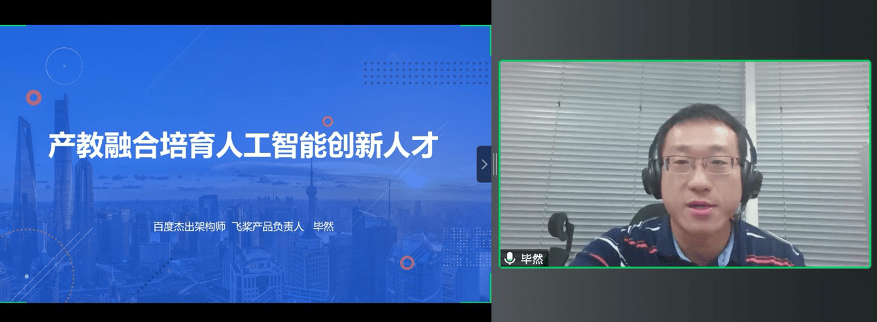 AI人才培养再升级，特色AI师资培训加持百度500万AI人才培养