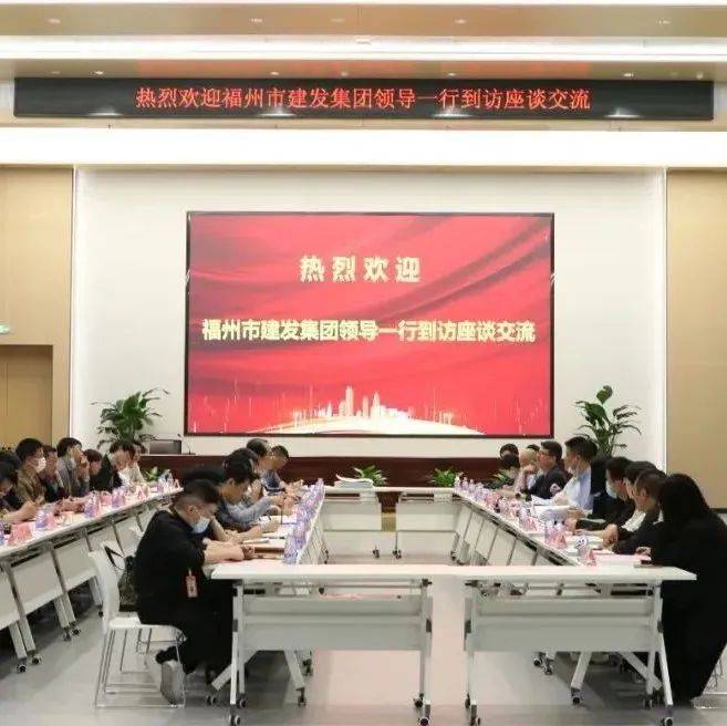 深化合作 共赢发展 | 市建筑设计院公司与市建发集团开展座谈交流_何也_业务_双方