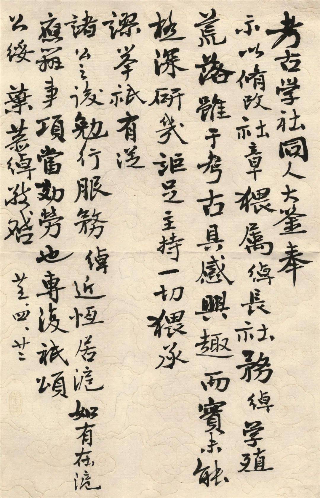 从叶恭绰致容庚信札谈起