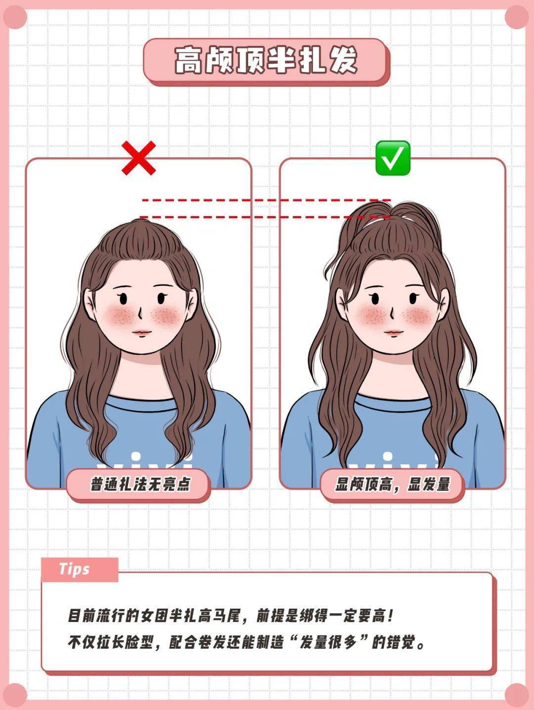 发型最适合圆脸的3款扎发！这样扎巨显脸小！