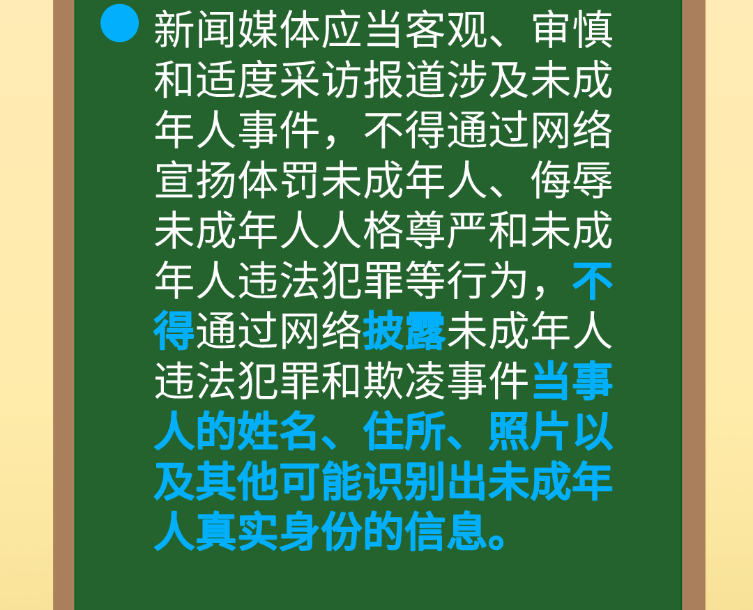 限制未成年人网络消费不得诱导未成年人应援集资未成年人网络保护条例