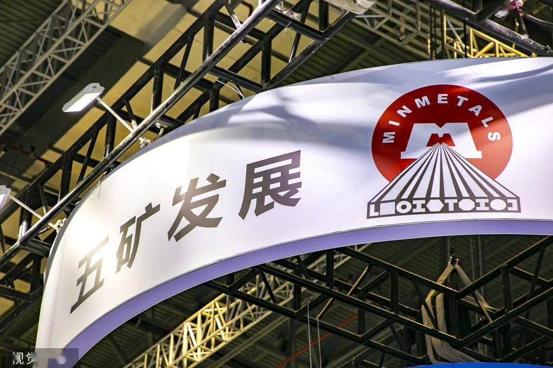 五矿发展精修主业扣非翻倍提升未分配利润亏16亿连续7年未分红