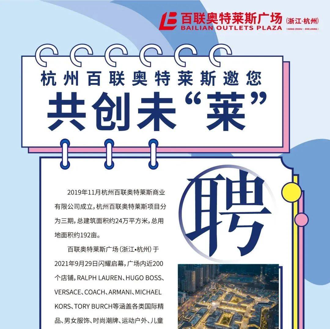绿光仙境：百联退出下沙奥莱后，杭州超山的项目有何新进展？_联商专栏