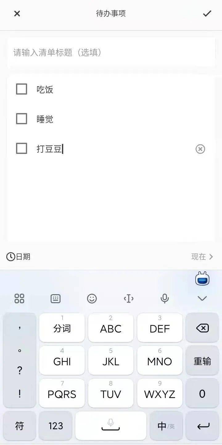 狂喜|来一波小众，但是很好用的安卓 App，每一款都让人狂喜！