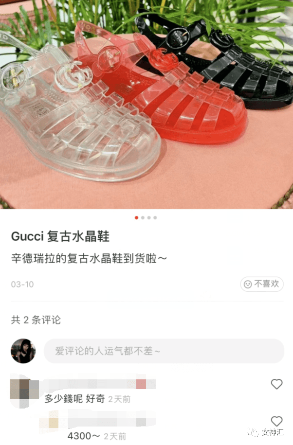 男朋友给我买了双gucci水晶鞋试穿后网友傻眼有钱人看到都沉默了