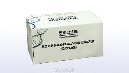 病毒|大规模筛查有望提速 30分钟超快速新冠病毒核酸检测试剂盒获批上市