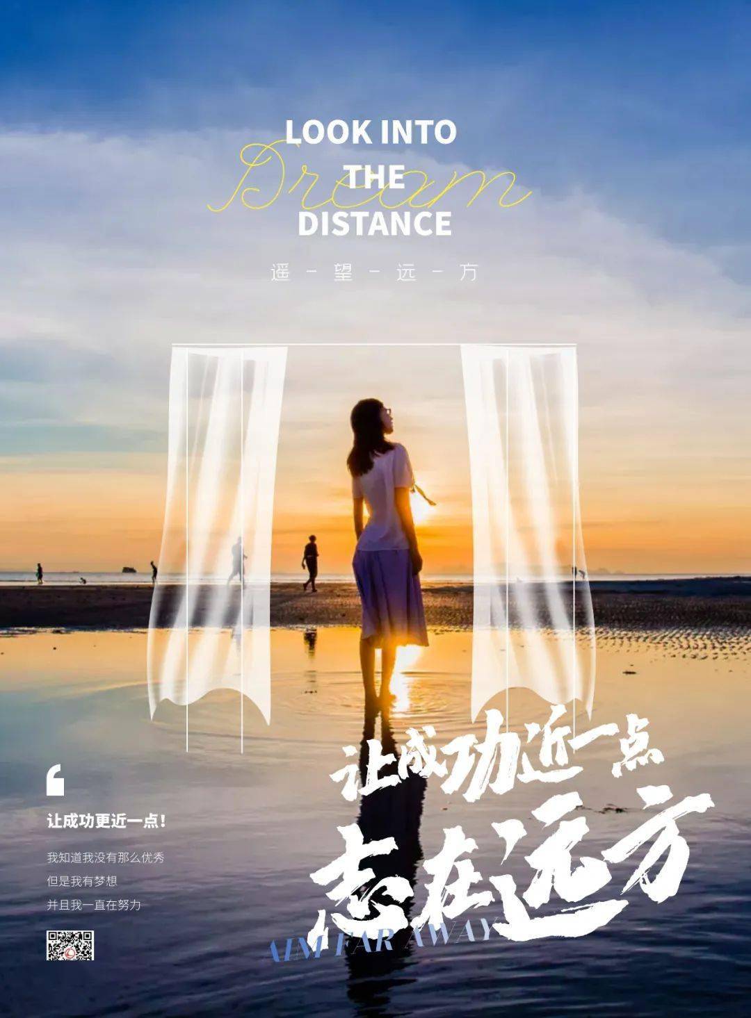 精益语录志在远方