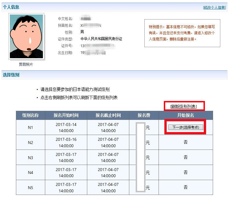 2022年7月jlpt日語能力考試報名必看!