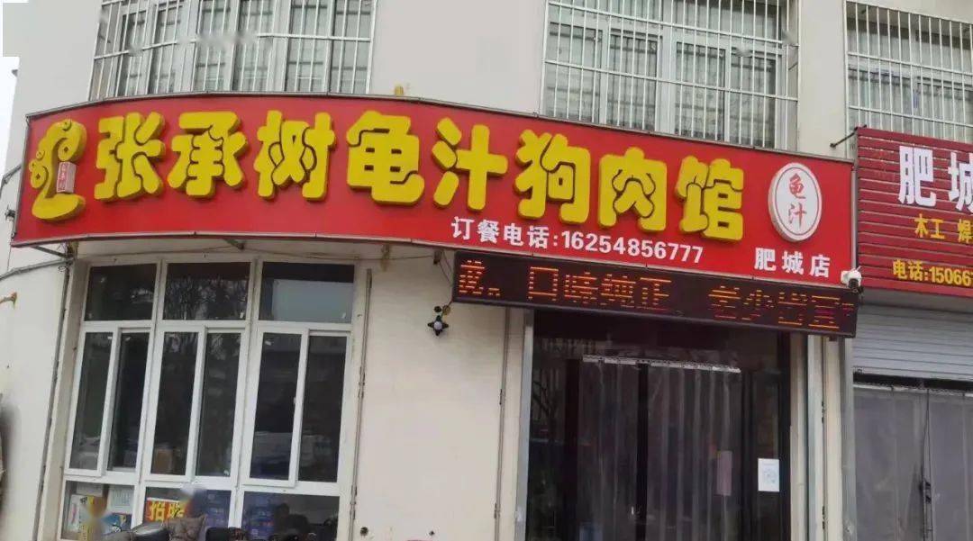 曝光停业整改涉及肥城长山街沪上阿姨阿水大杯茶蜜雪