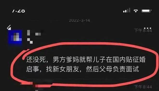 的父母在亡妻還健在時就幫兒子相親,並拜訪了新妻的家長,給了30萬