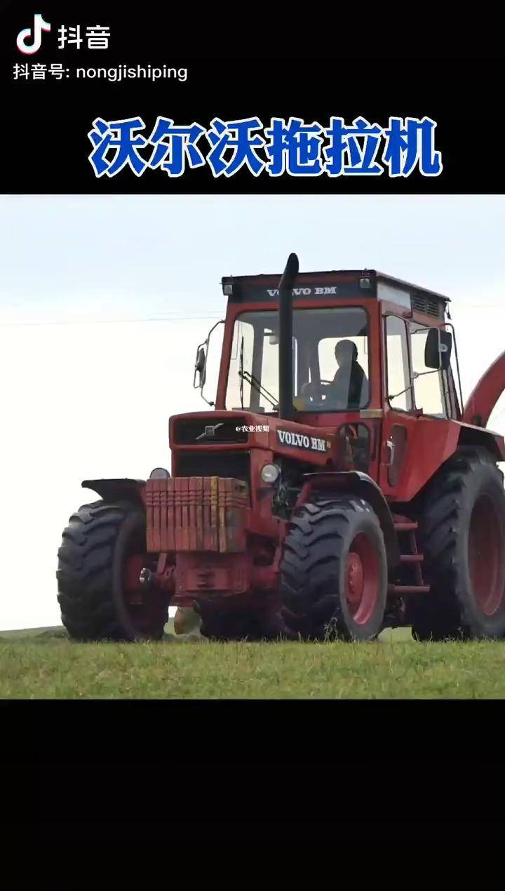 沃尔沃拖拉机我是一次见现代农业机械现代化农机农业机械拖拉机