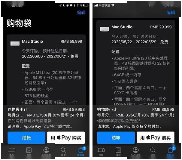 配置|苹果Mac Studio和Studio Display订单最久已推迟到6月