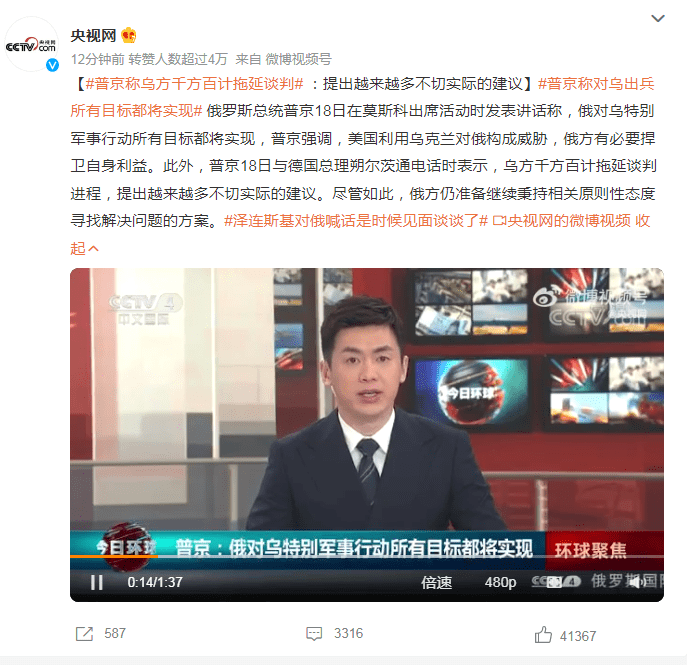 普京称乌方千方百计拖延谈判：提出越来越多不切实际的建议；俄乌谈判俄方代表团团长：双方谈判处于“中途半路”