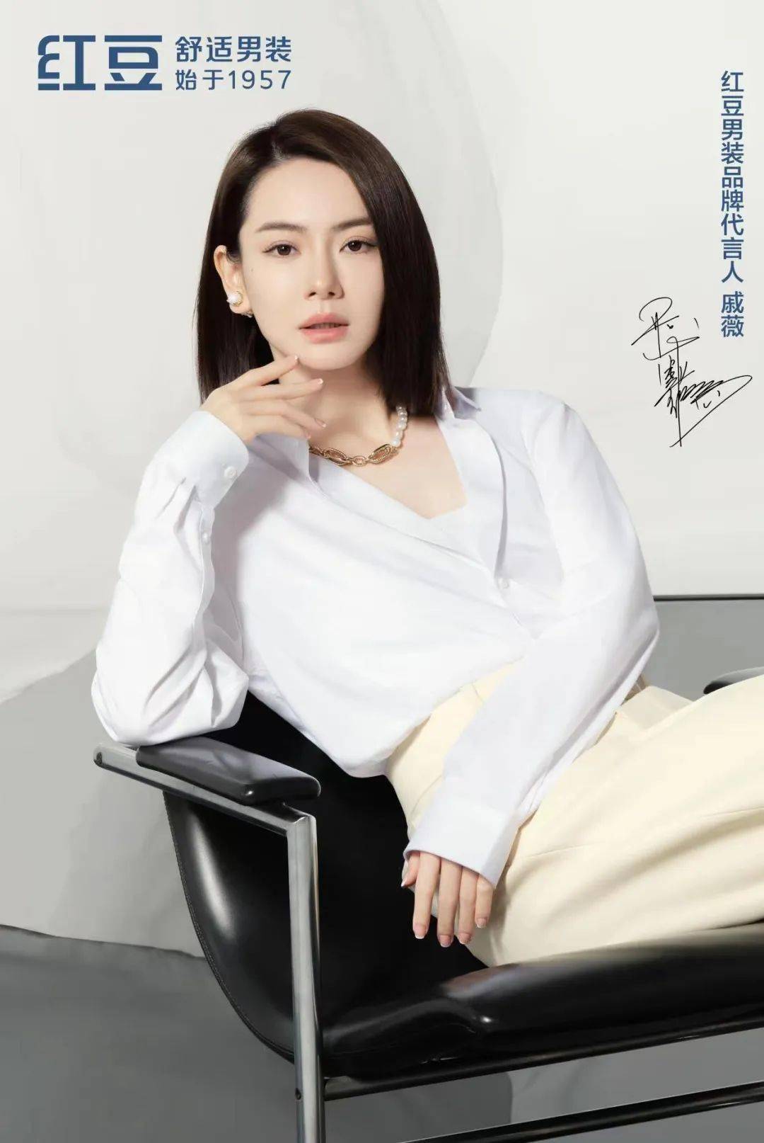 高质量男性怎样穿才有品时尚女王戚薇告诉你舒适是秘诀