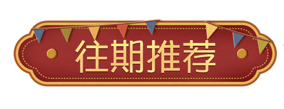 肆时相聚共译心声第五人格linefriends联动活动预告来袭