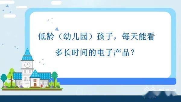 建议|天天上网课，如何保护视力？专家来支招！