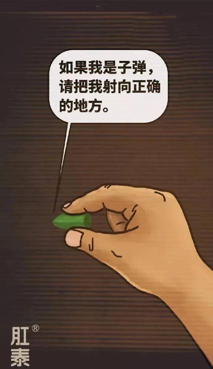 肛泰插画海报设计骚起来连杜蕾斯都服