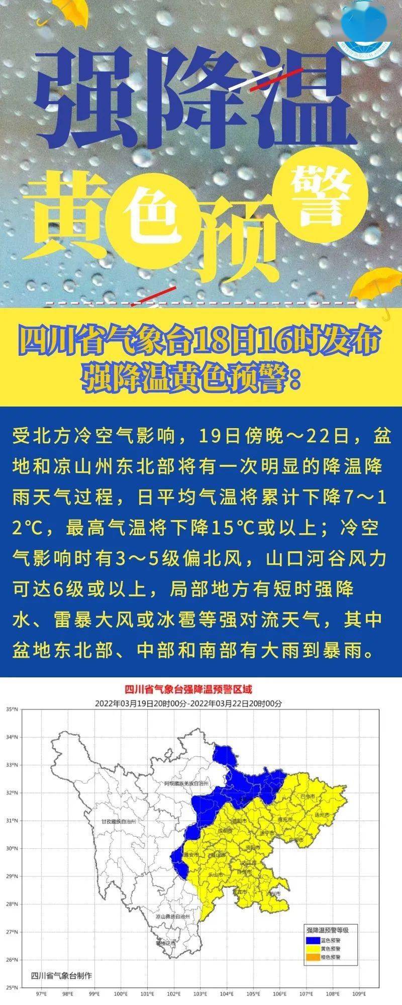 最近四川天气预报15天