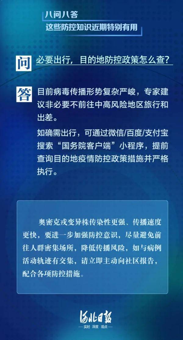 防控|海报丨这份疫情自我保护“知识贴”要记牢