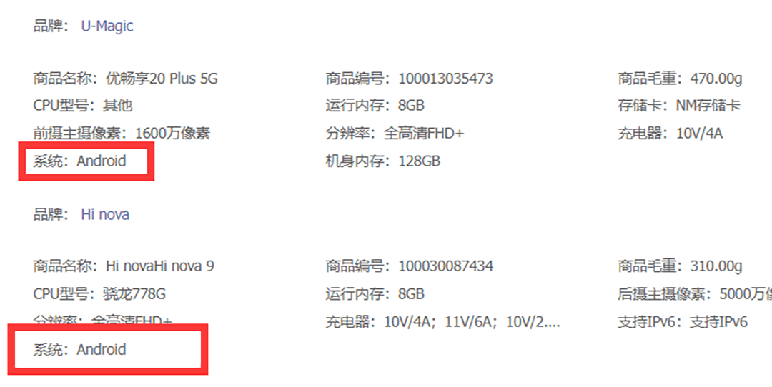 优畅享20参数图片