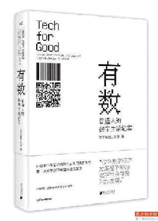 社会|深入了解数字生活